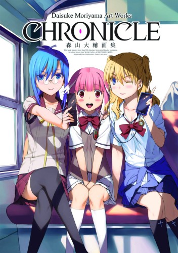 DAISUKE MORIYAMA ART WORKS CHRONICLE SC (9781926778945)