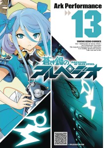 ARPEGGIO OF BLUE STEEL GN VOL 13