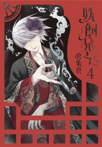 YOKAI RENTAL SHOP GN VOL 04
