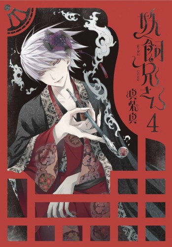 YOKAI RENTAL SHOP GN VOL 04 (9781626929302)
