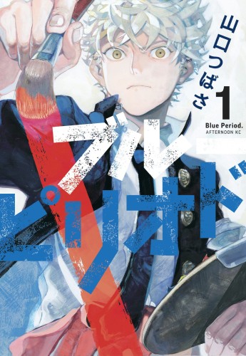 BLUE PERIOD GN VOL 01 (9781646511129)