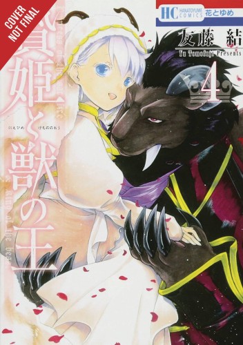 SACRIFICIAL PRINCESS & KING BEASTS GN VOL 04 (9780316481083)