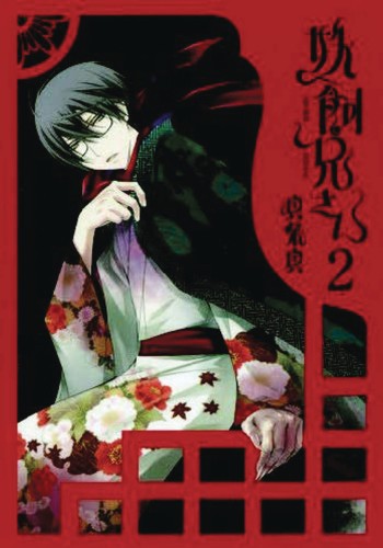 YOKAI RENTAL SHOP GN VOL 02 (9781626927360)