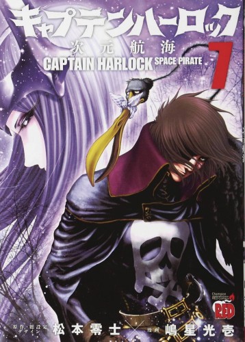 CAPTAIN HARLOCK DIMENSIONAL VOYAGE GN VOL 07 (9781626929784)