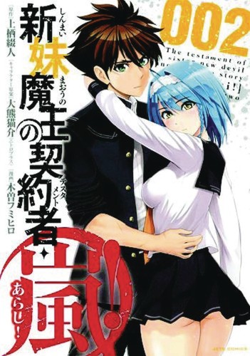 TESTAMENT OF SISTER NEW DEVIL STORM GN VOL 02 (9781626926813)