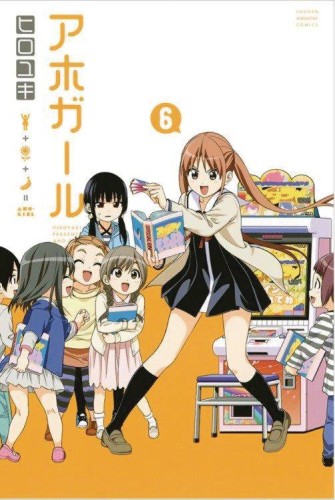 AHO GIRL (CLUELESS GIRL) GN VOL 06 (9781632365347)
