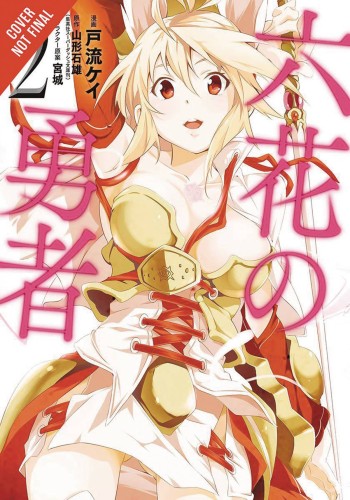 ROKKA BRAVES OF SIX FLOWERS GN VOL 02 (9780316556255)