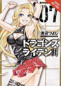 DRAGONS RIOTING GN VOL 07