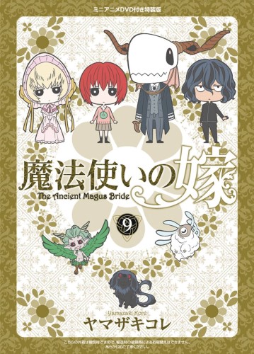 ANCIENT MAGUS BRIDE GN VOL 09 (9781626928015)