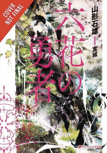 ROKKA BRAVES OF SIX FLOWERS LIGHT NOVEL (9780316501415)