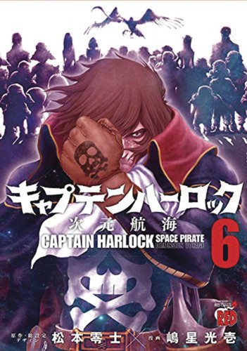 CAPTAIN HARLOCK DIMENSIONAL VOYAGE GN VOL 06 (9781626929425)