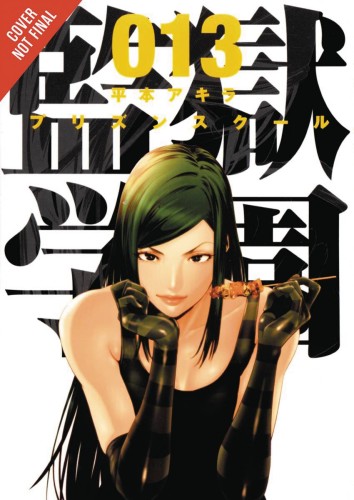PRISON SCHOOL GN VOL 07 (9780316346184)