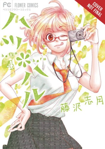 HATSU HARU GN VOL 04 (9781975353520)