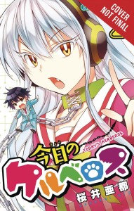 TODAYS CERBERUS GN VOL 02