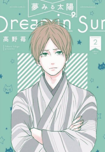 DREAMIN SUN GN VOL 02 (9781626925274)