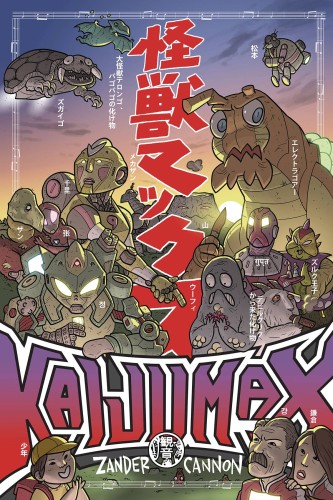 KAIJUMAX DELUXE ED HC VOL 01 (9781620105405)