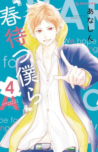 WAITING FOR SPRING GN VOL 04 (9781632365859)