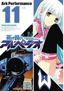 ARPEGGIO OF BLUE STEEL GN VOL 11