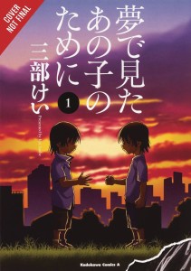 FOR THE KID I SAW IN MY DREAMS HC VOL 01