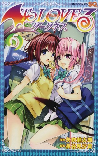 TO LOVE RU DARKNESS GN VOL 05 (9781947804197)