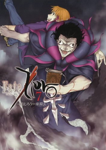 FATE ZERO TP VOL 07 (9781506707693)