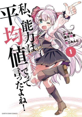 DIDNT I SAY MAKE MY ABILITIES AVERAGE GN VOL 01 (9781626928725)