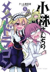 MISS KOBAYASHIS DRAGON MAID GN VOL 05