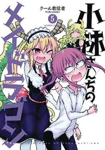 MISS KOBAYASHIS DRAGON MAID GN VOL 05 (9781626926745)
