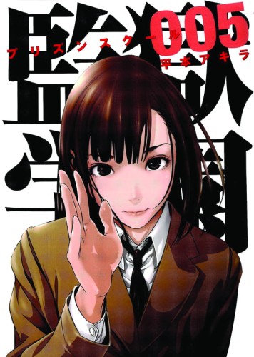 PRISON SCHOOL GN VOL 05 (9780316346160)