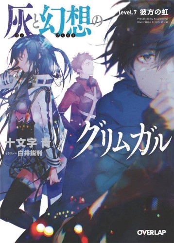 GRIMGAR OF FANTASY & ASH LIGHT NOVEL 07 (9781626928404)