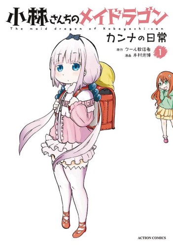 MISS KOBAYASHIS DRAGON MAID KANNA DAILY LIFE GN VOL 01 (9781626927513)