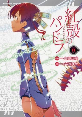 PANDORA IN THE CRIMSON SHELL GHOST URN GN VOL 11 (9781626928541)