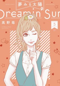 DREAMIN SUN GN VOL 05
