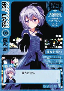 NOT LIVES GN VOL 08