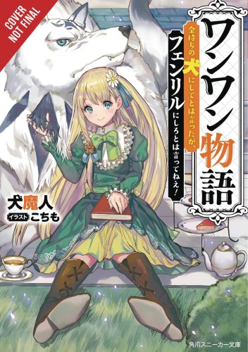 WOOF WOOF STORY LIGHT NOVEL SC VOL 01 (9781975303181)
