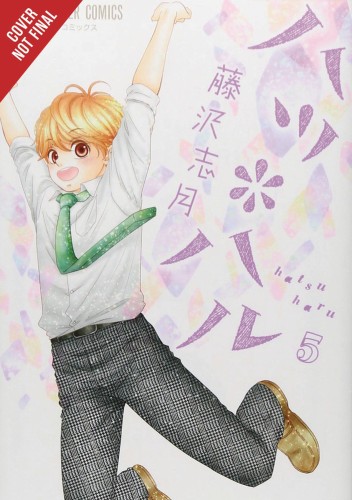 HATSU HARU GN VOL 05 (9781975353537)