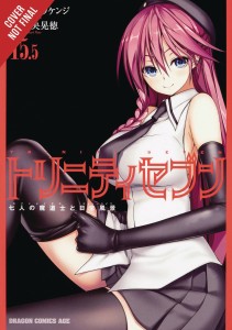 TRINITY SEVEN 7 MAGICIANS GN VOL 15.5