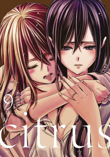 CITRUS GN VOL 09 (9781642750119)