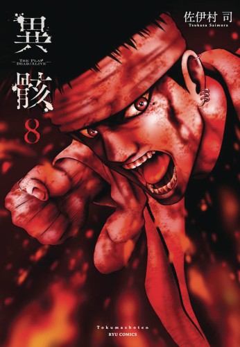 HOUR OF THE ZOMBIE GN VOL 08 (9781626929951)