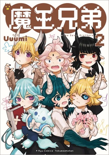 LITTLE DEVILS GN VOL 02 (9781626929319)