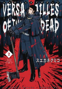 VERSAILLES OF DEAD GN VOL 02