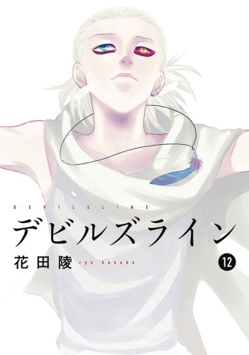 DEVILS LINE GN VOL 12 (9781947194724)