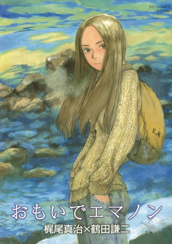 EMANON TP VOL 01 MEMORIES OF EMANON (9781506709819)
