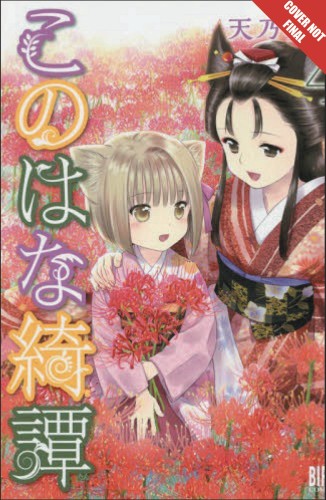 KONOHANA KITAN MANGA GN VOL 04 (9781427859785)