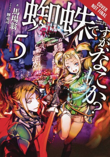 SO IM SPIDER SO WHAT LIGHT NOVEL SC VOL 05 (9781975301941)