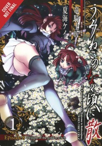 UMINEKO WHEN CRY EP 8 GN VOL 01 TWILIGHT GOLDEN WITCH