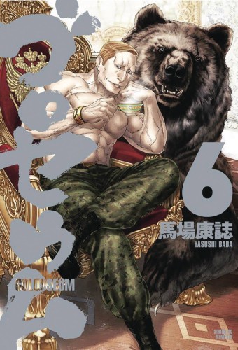 GOLOSSEUM GN VOL 06 (9781632367235)