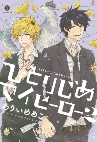 HITORIJIME MY HERO GN VOL 02 (9781632367723)