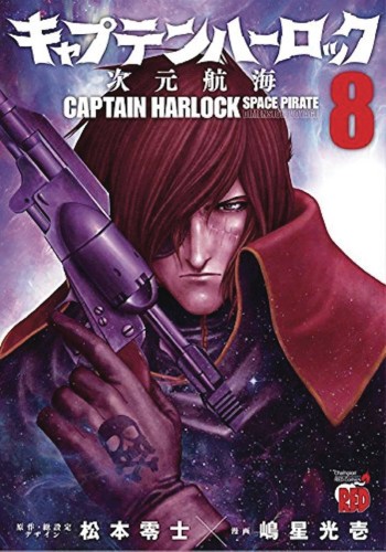 CAPTAIN HARLOCK DIMENSIONAL VOYAGE GN VOL 08 (9781642750218)