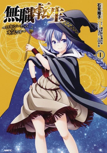 MUSHOKU TENSEI ROXY GETS SERIOUS GN VOL 01 (9781642750461)